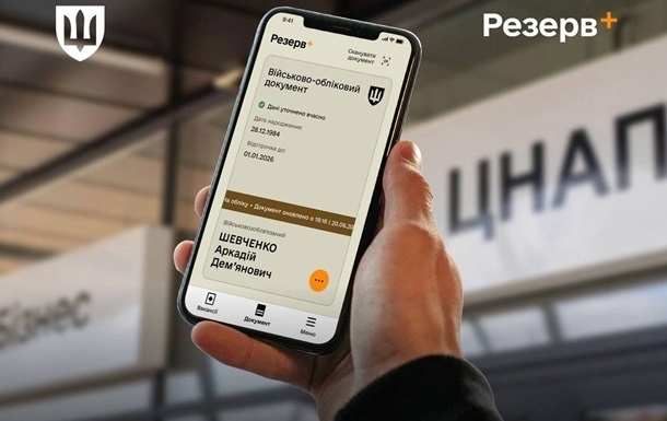 У Резерв+ з'явиться відстрочка для багатодітних батьків У Резерв+ з'явиться відстрочка для багатодітних батьків