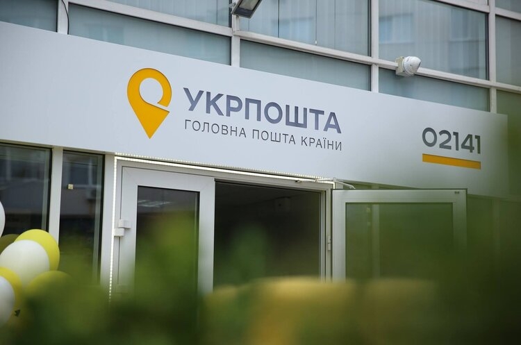 Кредиты для потребительских нужд смогут получать пенсионеры в банке от "Укрпочты" Кредиты для потребительских нужд смогут получать пенсионеры в банке от "Укрпочты"