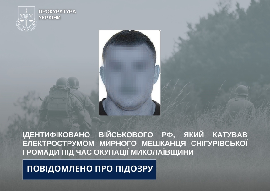 Избивал прутьями и кнутом, пытал током в Николаевской области: военному РФ сообщили о подозрении Избивал прутьями и кнутом, пытал током в Николаевской области: военному РФ сообщили о подозрении