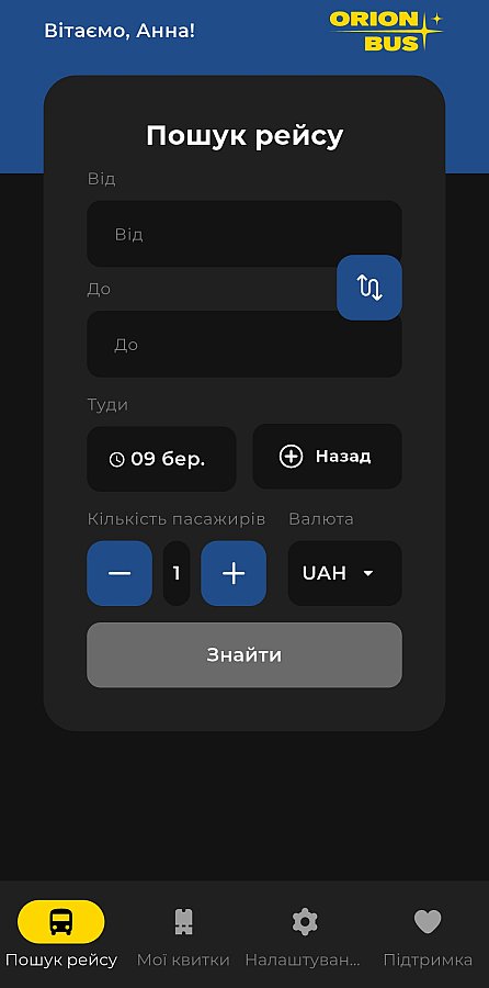 ORIONBUS запустил мобильное приложение: теперь путешествовать еще удобнее ORIONBUS запустил мобильное приложение: теперь путешествовать еще удобнее