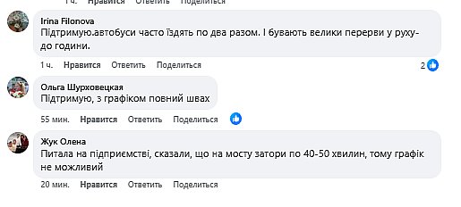 До 40 хвилин очікування: мешканці Миколаєва скаржаться на роботу автобуса №79 До 40 хвилин очікування: мешканці Миколаєва скаржаться на роботу автобуса №79