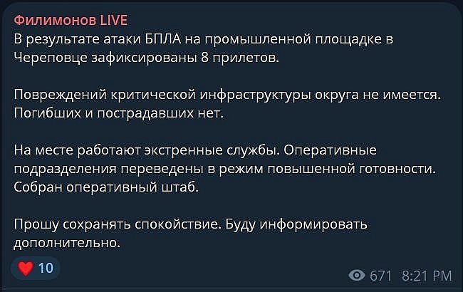 В РФ атакован крупнейший завод по производству фосфорных удобрений (фото, видео) В РФ атакован крупнейший завод по производству фосфорных удобрений (фото, видео)