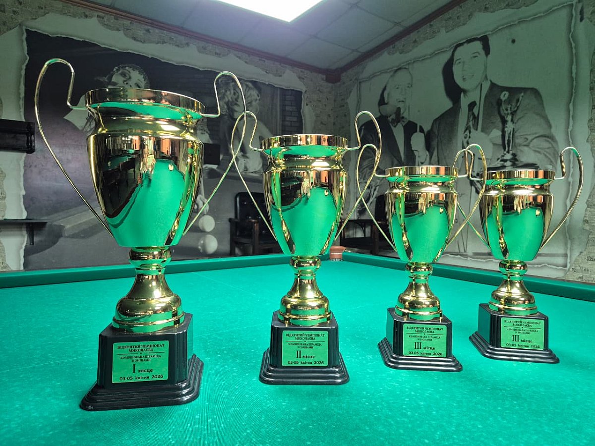 У Миколаєві відкрився новий більярдний клуб У Миколаєві відкрився новий більярдний клуб