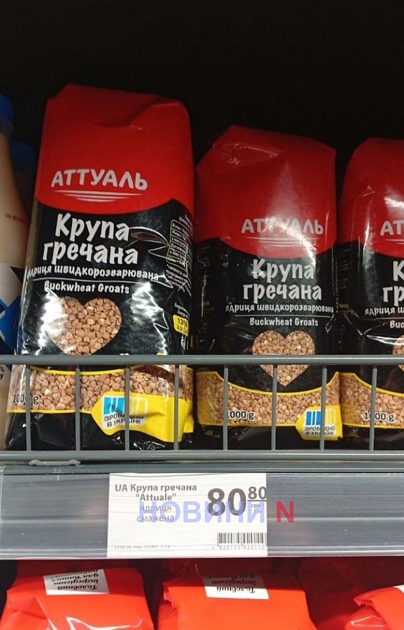 У Миколаєві ціна на гречку сягає 100 гривень (фото) У Миколаєві ціна на гречку сягає 100 гривень (фото)