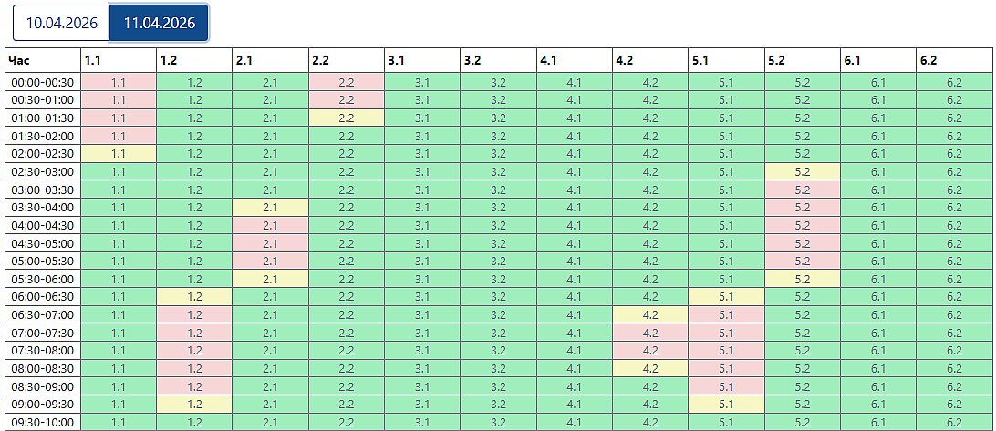 Отключение света в Николаеве и области: появились графики на 11 апреля Отключение света в Николаеве и области: появились графики на 11 апреля