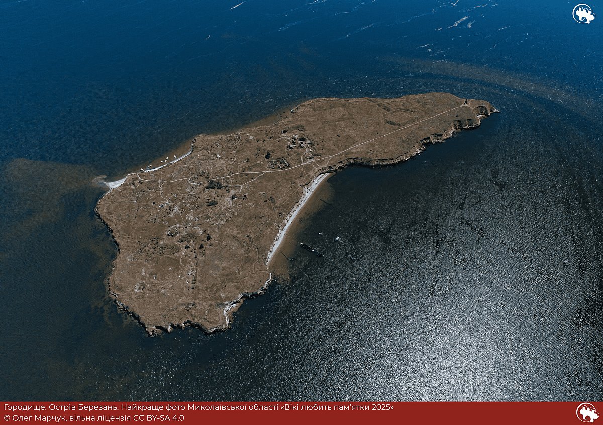 Аерознімок городища на Березані визнано найкращим фото Миколаївської області Аерознімок городища на Березані визнано найкращим фото Миколаївської області