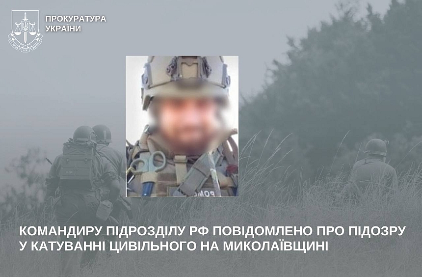 Жестоко обращался с жителем Николаевщины: российскому командиру объявили о подозрении Жестоко обращался с жителем Николаевщины: российскому командиру объявили о подозрении