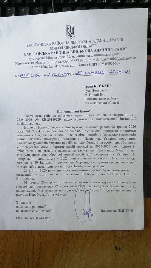 В Николаевской области повреждены портреты погибших воинов: чиновники винят ветер, родные говорят о вандалах В Николаевской области повреждены портреты погибших воинов: чиновники винят ветер, родные говорят о вандалах