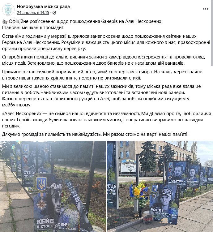 В Николаевской области повреждены портреты погибших воинов: чиновники винят ветер, родные говорят о вандалах В Николаевской области повреждены портреты погибших воинов: чиновники винят ветер, родные говорят о вандалах