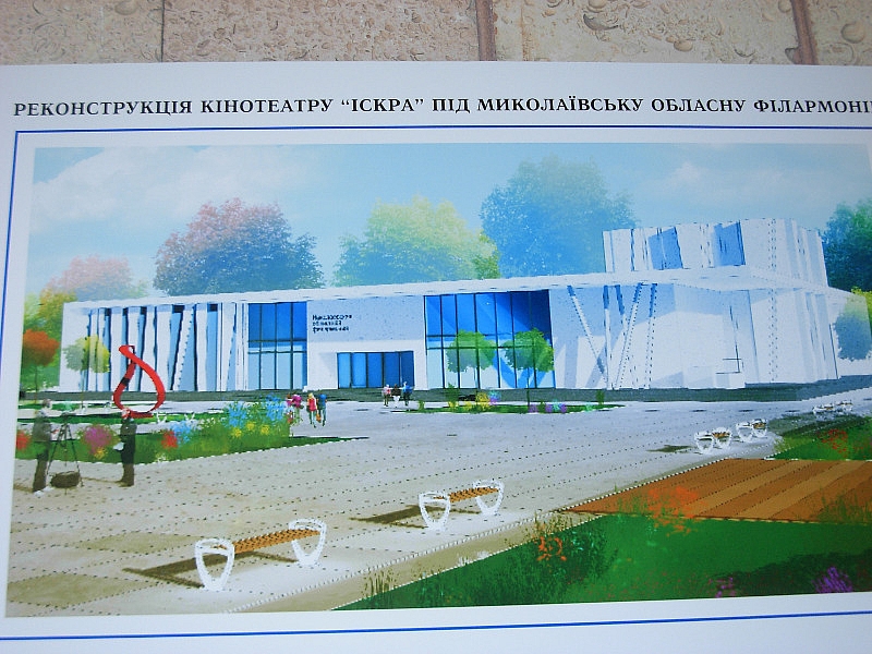 Кинотеатр «Искра» в Николаеве: что будет с аварийным зданием, которое так и не стало филармонией Кинотеатр «Искра» в Николаеве: что будет с аварийным зданием, которое так и не стало филармонией