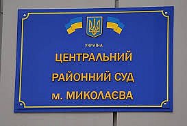 В Николаеве арестован херсонец, подозреваемый в госизмене В Николаеве арестован херсонец, подозреваемый в госизмене