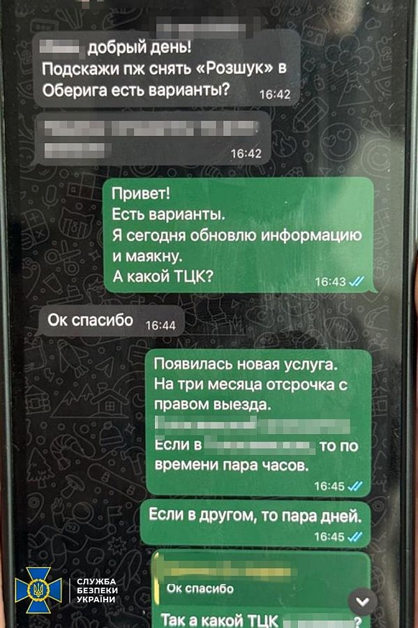 СБУ разоблачила восемь схем уклонения от мобилизации: задержаны сотрудники ТЦК, банкир и блогеры СБУ разоблачила восемь схем уклонения от мобилизации: задержаны сотрудники ТЦК, банкир и блогеры