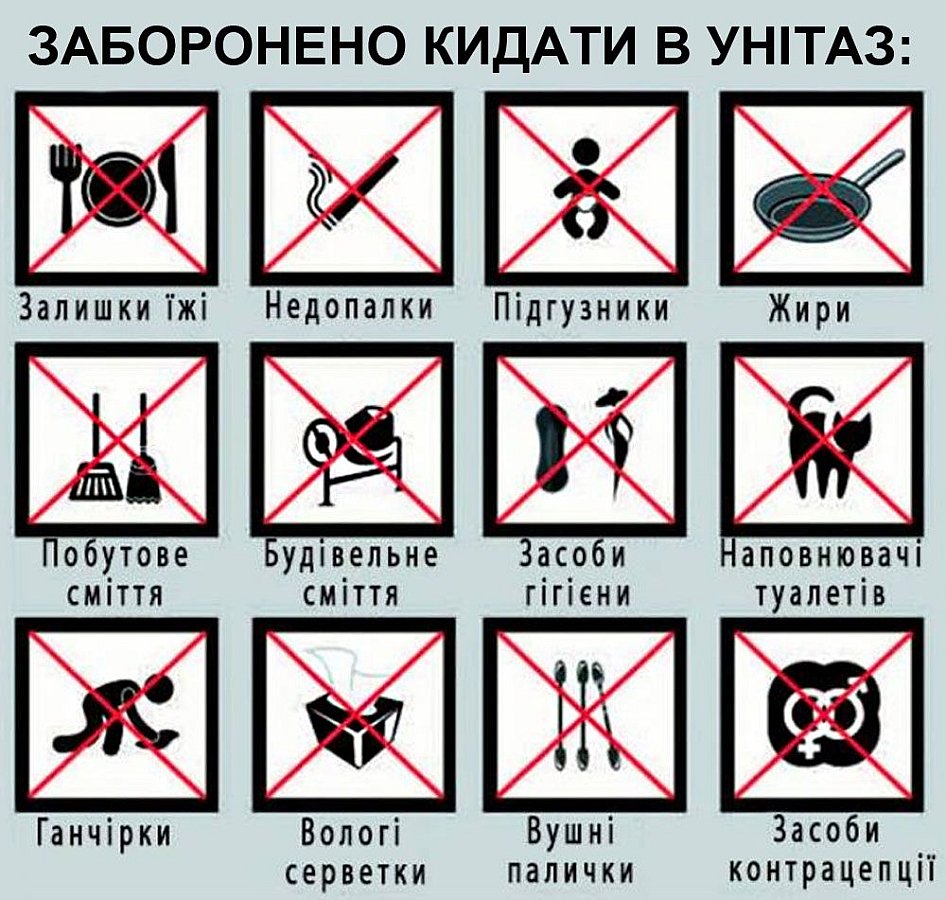 «Миколаївводоканал» нагадав мешканцям, що не можна змивати в унітаз «Миколаївводоканал» нагадав мешканцям, що не можна змивати в унітаз