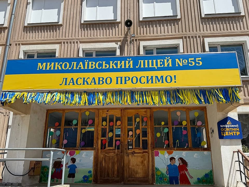 МОН выделяет почти полмиллиарда на лаборатории в школах: сколько получит Николаевская область МОН выделяет почти полмиллиарда на лаборатории в школах: сколько получит Николаевская область