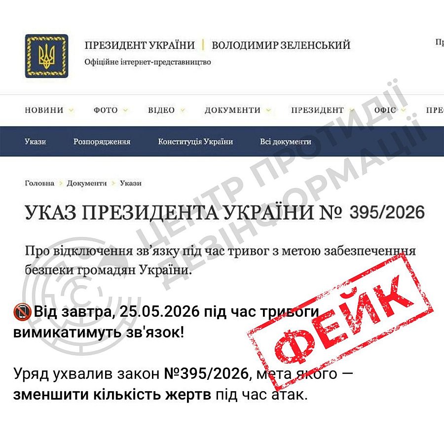 В Україні прокоментували інформацію про «закон» про відключення мобільного зв'язку В Україні прокоментували інформацію про «закон» про відключення мобільного зв'язку