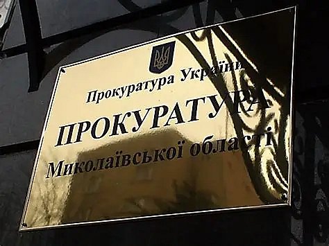 Экс-директору КП в Николаевской области сообщили о подозрении Экс-директору КП в Николаевской области сообщили о подозрении