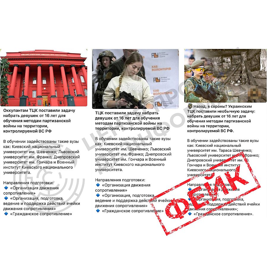 Фейк о «несовершеннолетних диверсантах»: в Украине отреагировали на заявления пропаганды РФ Фейк о «несовершеннолетних диверсантах»: в Украине отреагировали на заявления пропаганды РФ