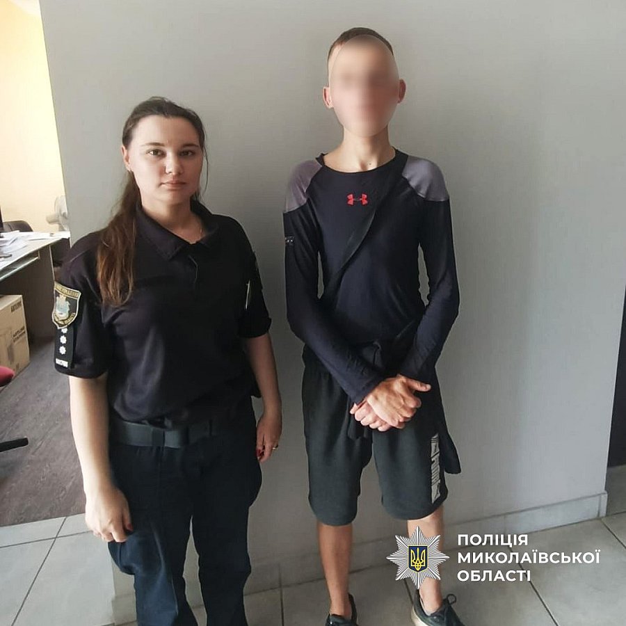 Поиск 16-летнего подростка в Николаеве: полиция рассказала подробности Поиск 16-летнего подростка в Николаеве: полиция рассказала подробности