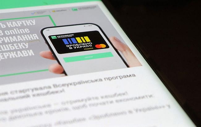 Национальный кэшбек: как и когда использовать выплаты за украинские товары Национальный кэшбек: как и когда использовать выплаты за украинские товары
