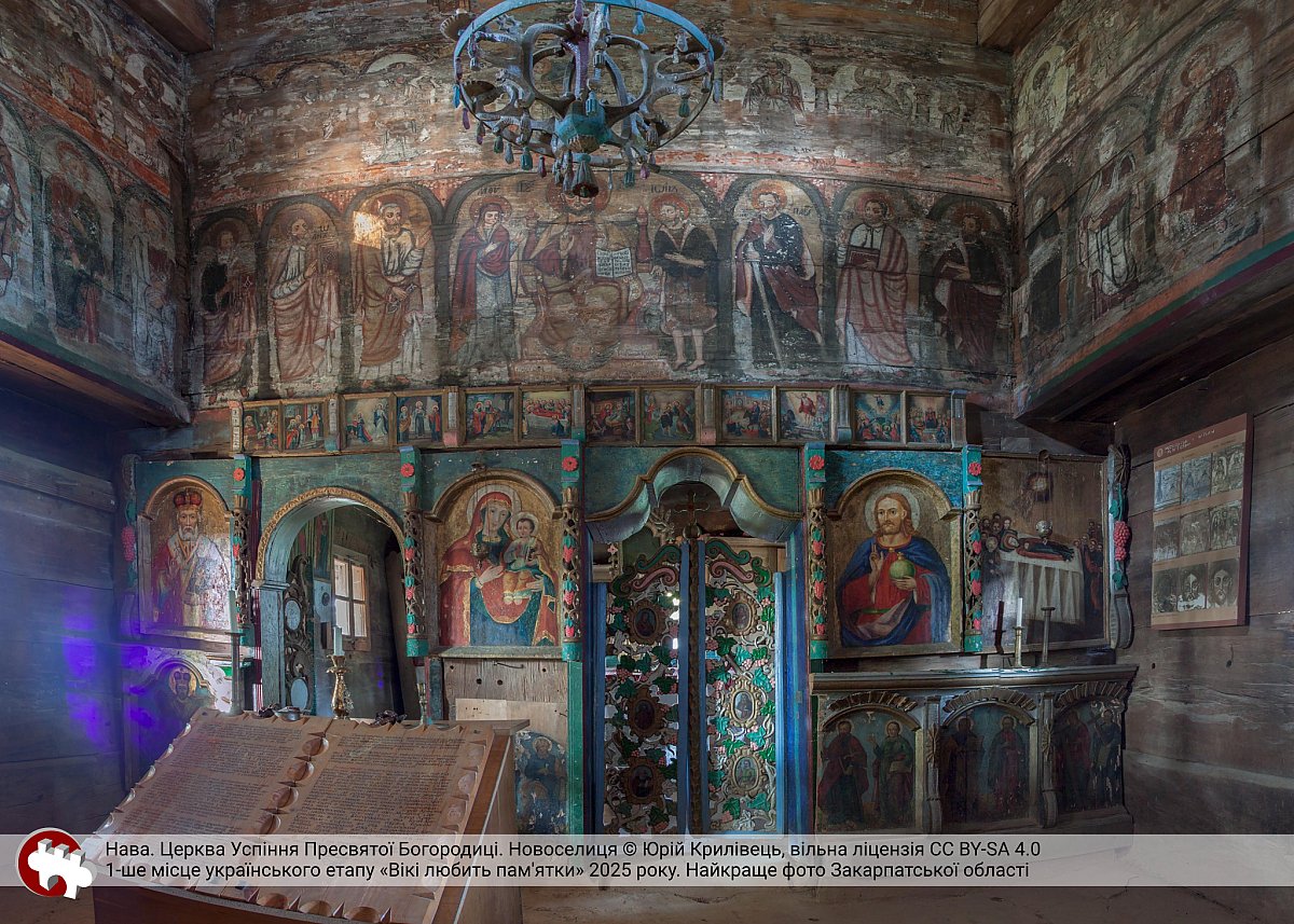 Украина стала мировым лидером конкурса «Вики любит памятники»: фото с Николаевщины вошло в десятку лучших Украина стала мировым лидером конкурса «Вики любит памятники»: фото с Николаевщины вошло в десятку лучших