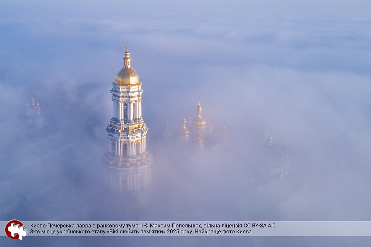 Украина стала мировым лидером конкурса «Вики любит памятники»: фото с Николаевщины вошло в десятку лучших Украина стала мировым лидером конкурса «Вики любит памятники»: фото с Николаевщины вошло в десятку лучших