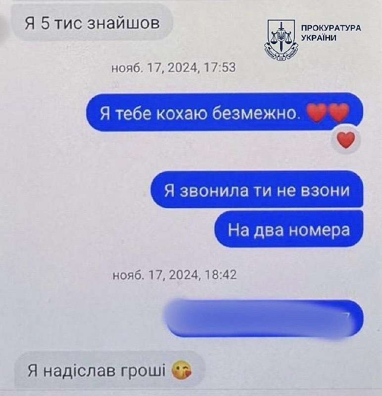 Фейковая возлюбленная выманила у военнослужащего почти 700 тысяч гривен на «лечение рака» Фейковая возлюбленная выманила у военнослужащего почти 700 тысяч гривен на «лечение рака»