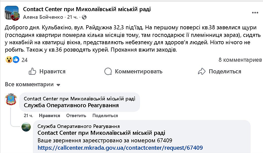 Странный дом в Николаеве: в квартире на первом этаже разводят кур, в соседней поселились крысы Странный дом в Николаеве: в квартире на первом этаже разводят кур, в соседней поселились крысы