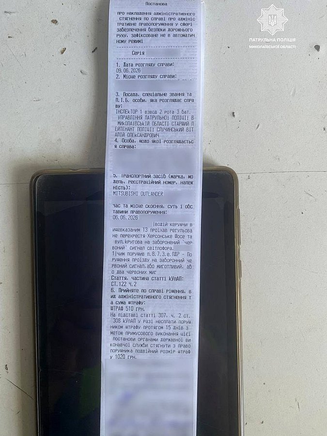 В Николаеве оштрафовали водительницу, которая проехала на красный свет: видео нарушения попало в соцсети В Николаеве оштрафовали водительницу, которая проехала на красный свет: видео нарушения попало в соцсети