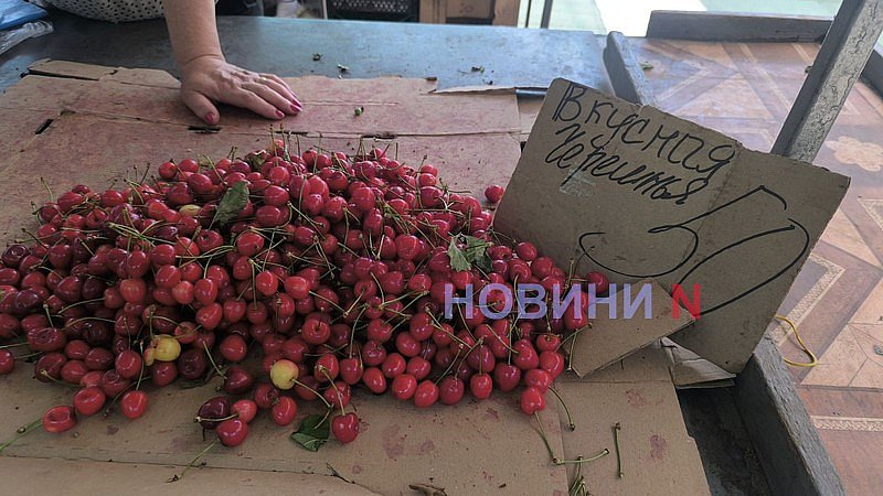 Черешня уже по 50 гривен: актуальные цены на овощи и фрукты на рынках Николаева Черешня уже по 50 гривен: актуальные цены на овощи и фрукты на рынках Николаева