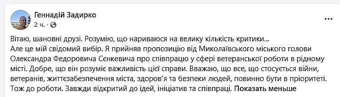 Экс-кандидат в мэры Николаева стал внештатным советником Сенкевича Экс-кандидат в мэры Николаева стал внештатным советником Сенкевича