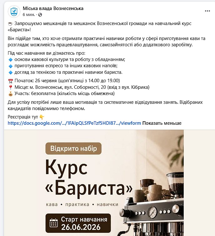 Жителей Вознесенска приглашают на бесплатный курс по приготовлению кофе Жителей Вознесенска приглашают на бесплатный курс по приготовлению кофе