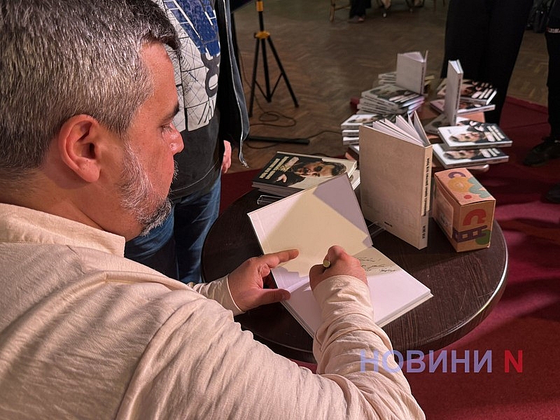 Книга о 10 годах развития: директор Николаевского театра представил новое издание Книга о 10 годах развития: директор Николаевского театра представил новое издание