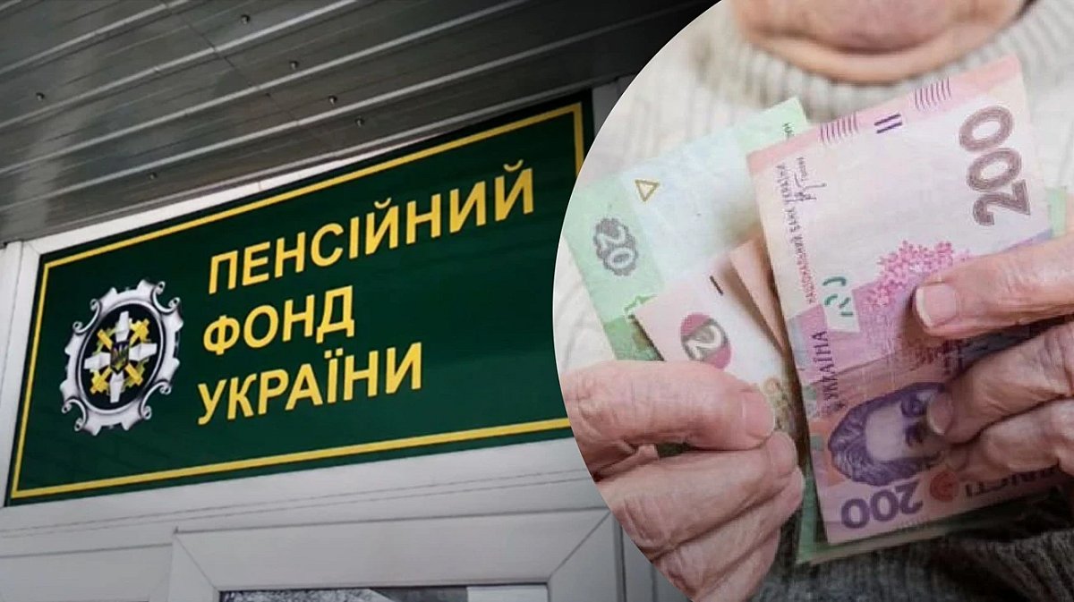 Минимальная пенсия в Украине вырастет к 2029 году Минимальная пенсия в Украине вырастет к 2029 году