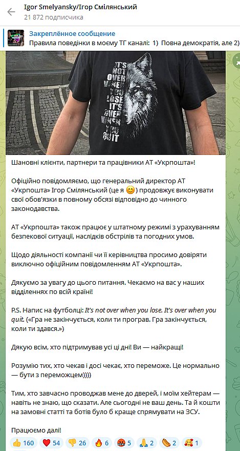 Незважаючи на рішення НБУ: скандальний голова «Укрпошти» заявив, що продовжує працювати Незважаючи на рішення НБУ: скандальний голова «Укрпошти» заявив, що продовжує працювати