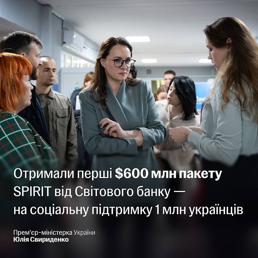 Украина получила почти $600 млн от Всемирного банка на социальные выплаты: кому направят помощь Украина получила почти $600 млн от Всемирного банка на социальные выплаты: кому направят помощь