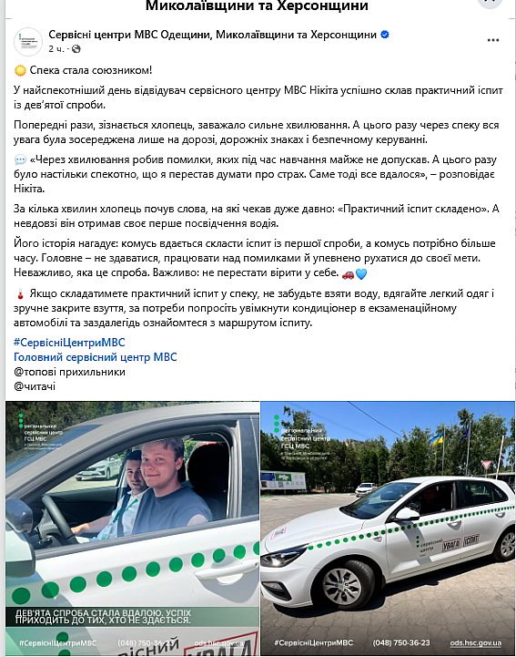 Жара помогла справиться с волнением: в МВС рассказали как кандидат на права с 9-й попытки сдал экзамен Жара помогла справиться с волнением: в МВС рассказали как кандидат на права с 9-й попытки сдал экзамен