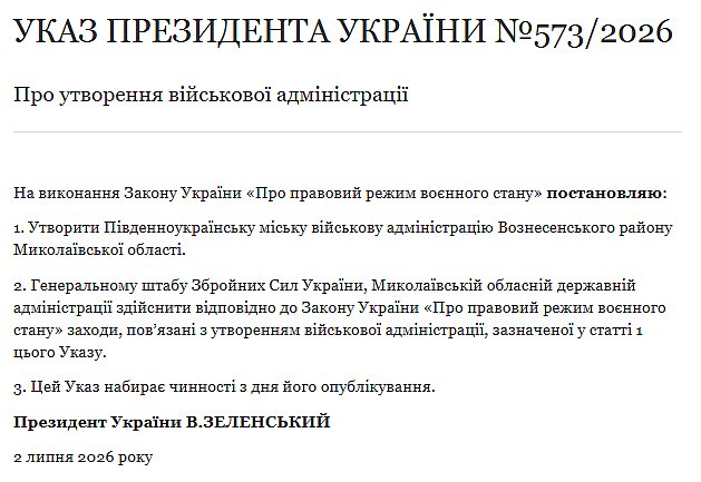 В Николаевской области создана Южноукраинская городская военная администрация В Николаевской области создана Южноукраинская городская военная администрация