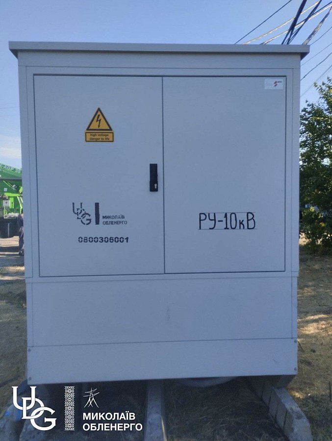 В Николаевской области модернизировали трансформаторную подстанцию для улучшения качества электроснабжения В Николаевской области модернизировали трансформаторную подстанцию для улучшения качества электроснабжения