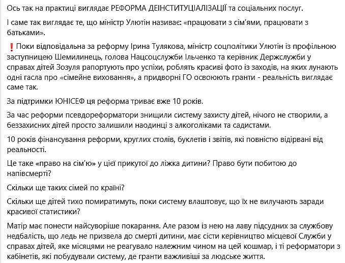 Нардеп заявил о многолетних издевательствах над ребенком с ДЦП и обвинил соцслужбы в бездействии (видео) Нардеп заявил о многолетних издевательствах над ребенком с ДЦП и обвинил соцслужбы в бездействии (видео)
