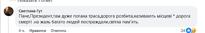 Депутат призвала Зеленского расширить трассу «Николаев – Одесса» после трагического ДТП Депутат призвала Зеленского расширить трассу «Николаев – Одесса» после трагического ДТП