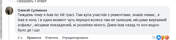Депутат призвала Зеленского расширить трассу «Николаев – Одесса» после трагического ДТП Депутат призвала Зеленского расширить трассу «Николаев – Одесса» после трагического ДТП