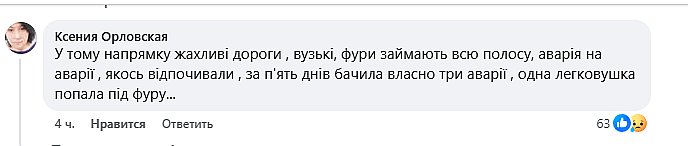 Депутат призвала Зеленского расширить трассу «Николаев – Одесса» после трагического ДТП Депутат призвала Зеленского расширить трассу «Николаев – Одесса» после трагического ДТП