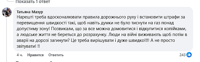 Депутат призвала Зеленского расширить трассу «Николаев – Одесса» после трагического ДТП Депутат призвала Зеленского расширить трассу «Николаев – Одесса» после трагического ДТП