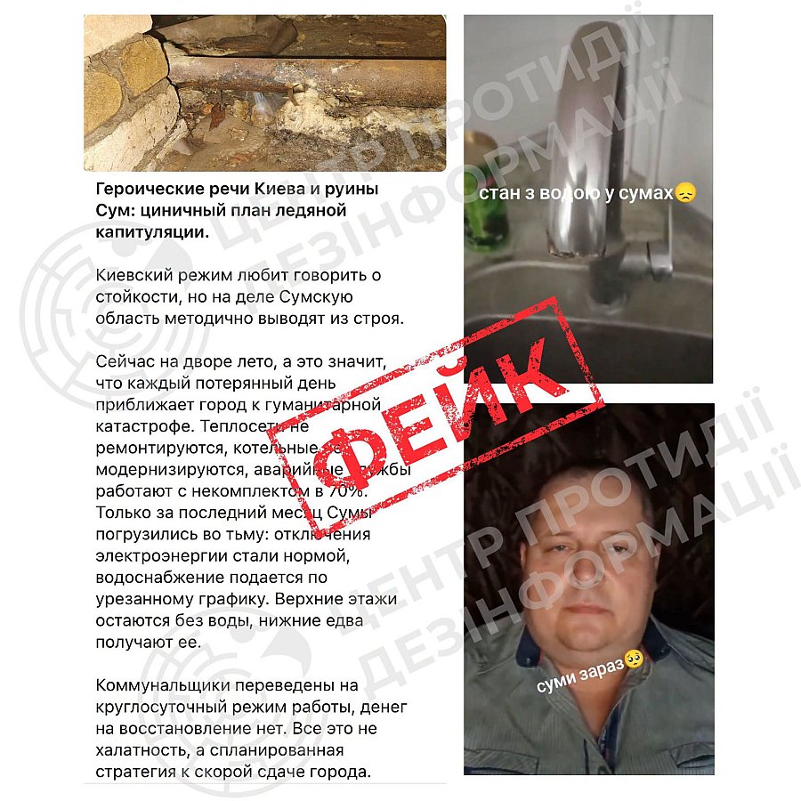 «Коммунальный коллапс» в Сумах: в СНБО прокомментировали «Коммунальный коллапс» в Сумах: в СНБО прокомментировали