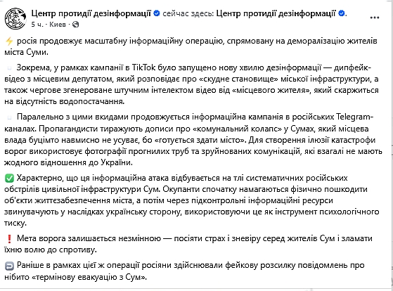 «Комунальний колапс» у Сумах: у РНБО прокоментували «Комунальний колапс» у Сумах: у РНБО прокоментували