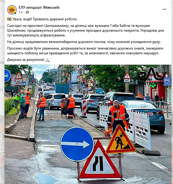 В центре Николаева из-за ремонта дороги могут возникнуть пробки В центре Николаева из-за ремонта дороги могут возникнуть пробки