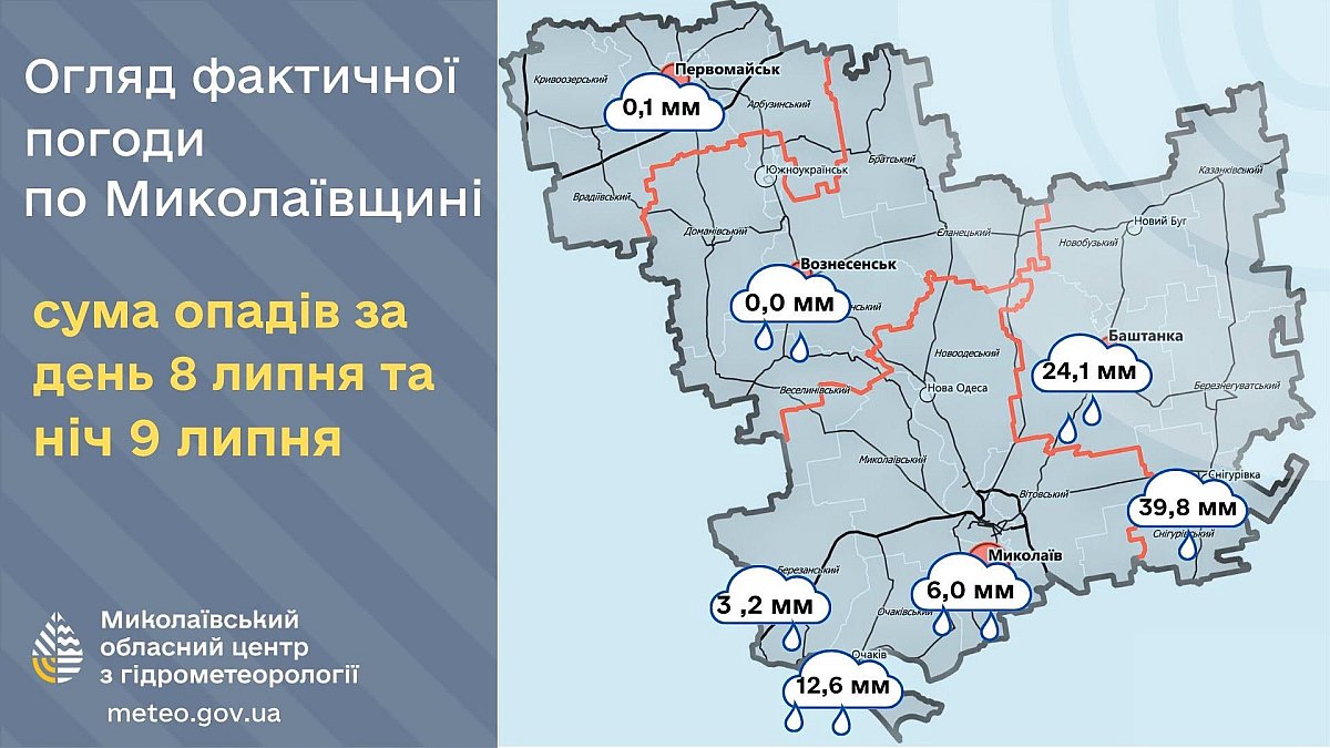 Сильные ливни накрыли Николаевщину: в Снигиревке выпала почти месячная норма осадков Сильные ливни накрыли Николаевщину: в Снигиревке выпала почти месячная норма осадков