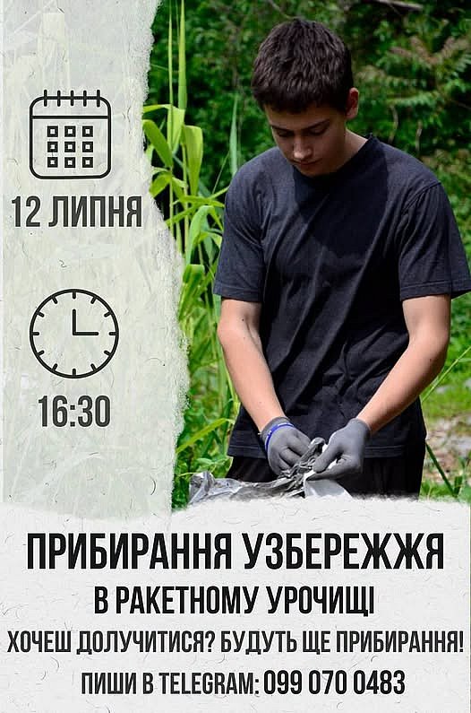 Николаевцев приглашают вместе очистить берег реки Ингул Николаевцев приглашают вместе очистить берег реки Ингул