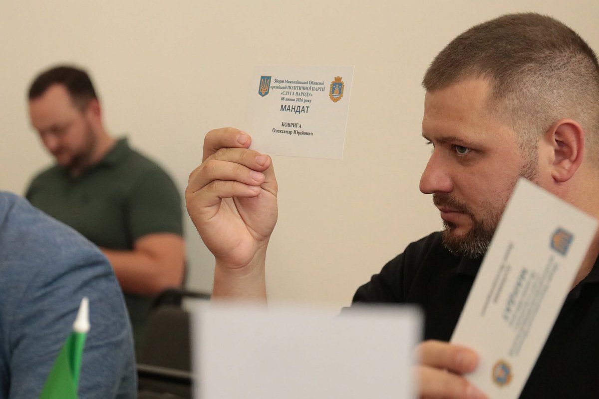 Збори обласної організації партії «Слуга Народу» підтримали кадрові зміни Збори обласної організації партії «Слуга Народу» підтримали кадрові зміни
