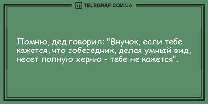 Пятница-развратница: самые позитивные анекдоты на вечер (ФОТО) Пятница-развратница: самые позитивные анекдоты на вечер (ФОТО)
